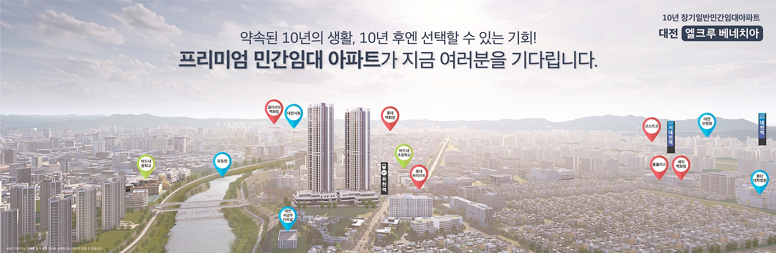 가로 대전 엘크루 베네치아 메인이미지